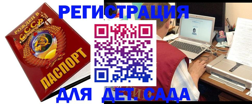 временная регистрация в квартире в Мензелинске