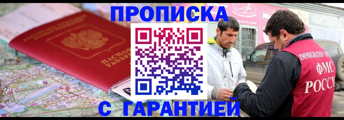 временная регистрация госуслуги в Мензелинске